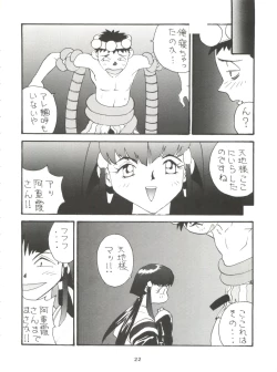 Page 23 of Toufuya Kyuuchou