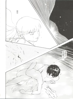 Page 49 of Toufuya Kyuuchou