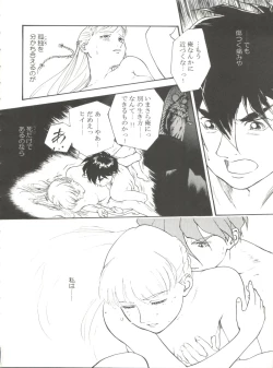 Page 51 of Toufuya Kyuuchou