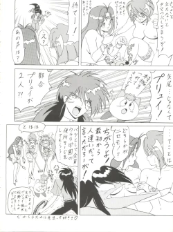 Page 79 of Toufuya Kyuuchou