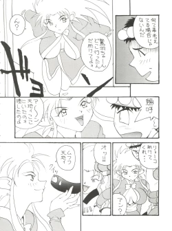 Page 9 of Toufuya Kyuuchou