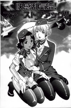 Page 134 of Doutei Hunter