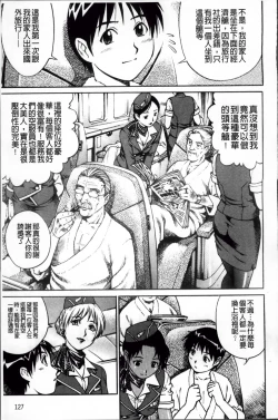 Page 136 of Doutei Hunter