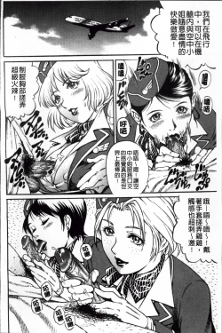 Page 139 of Doutei Hunter