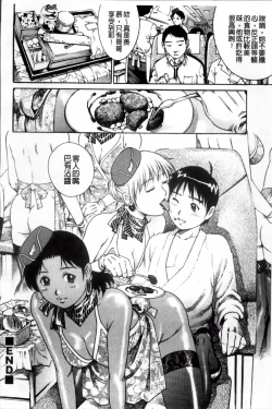 Page 153 of Doutei Hunter