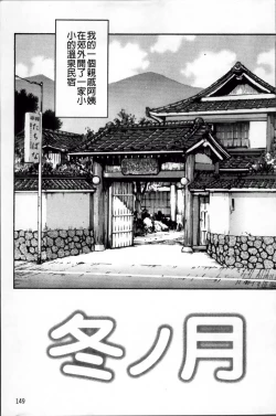 Page 158 of Doutei Hunter