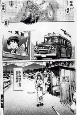 Page 171 of Doutei Hunter