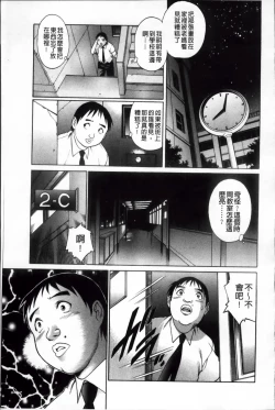 Page 176 of Doutei Hunter