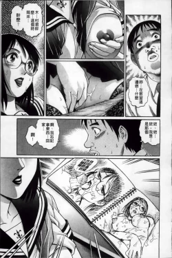 Page 178 of Doutei Hunter