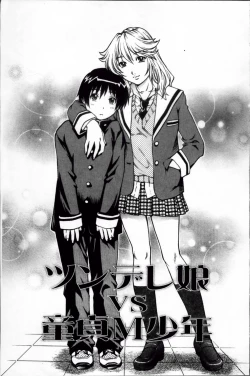 Page 206 of Doutei Hunter