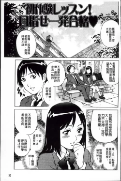 Page 42 of Doutei Hunter