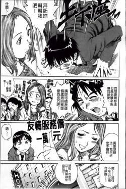 Page 46 of Doutei Hunter