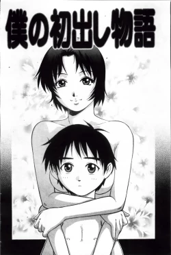 Page 61 of Doutei Hunter