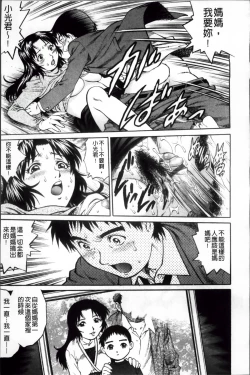 Page 84 of Doutei Hunter