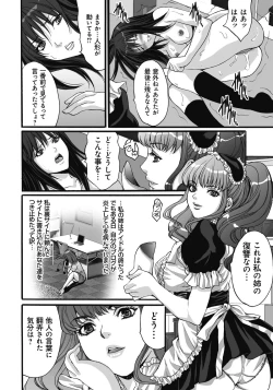 Page 119 of Gokukan Website