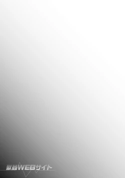 Page 184 of Gokukan Website