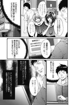 Page 72 of Gokukan Website