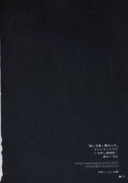 Page 21 of Neko to Wakaba to Mahou no Hon