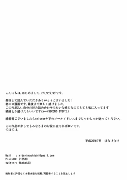 Page 26 of FIRST STEP!