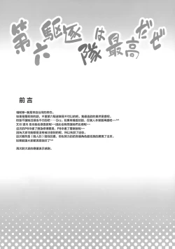 Page 4 of Dai Roku Kuchikutai wa Saikoudaze