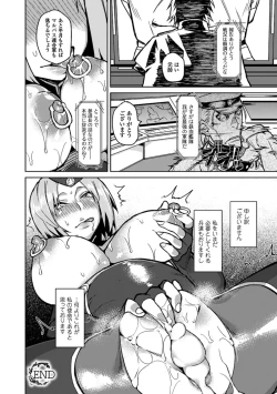 Page 20 of Bessatsu Comic Unreal Nyotaika H wa Tomerarenai Digital Ban Vol. 2
