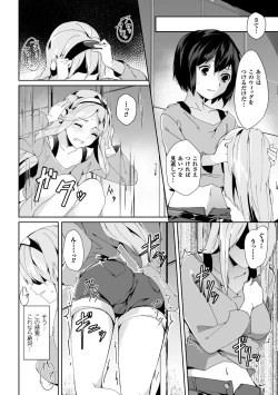 Page 24 of Bessatsu Comic Unreal Nyotaika H wa Tomerarenai Digital Ban Vol. 2