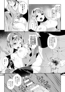 Page 31 of Bessatsu Comic Unreal Nyotaika H wa Tomerarenai Digital Ban Vol. 2