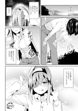 Page 36 of Bessatsu Comic Unreal Nyotaika H wa Tomerarenai Digital Ban Vol. 2