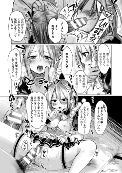 Page 66 of Bessatsu Comic Unreal Nyotaika H wa Tomerarenai Digital Ban Vol. 2