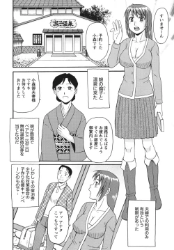 Page 101 of Kinshin Soukansha no Nichijou