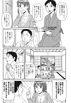 Page 102 of Kinshin Soukansha no Nichijou