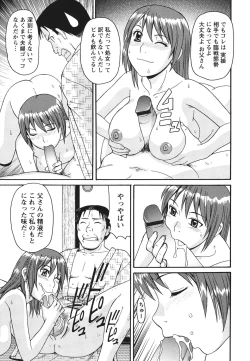 Page 112 of Kinshin Soukansha no Nichijou