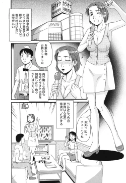 Page 121 of Kinshin Soukansha no Nichijou