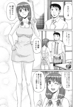 Page 141 of Kinshin Soukansha no Nichijou