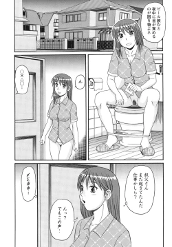 Page 143 of Kinshin Soukansha no Nichijou