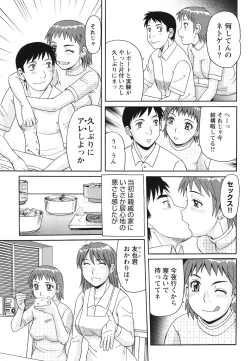 Page 162 of Kinshin Soukansha no Nichijou