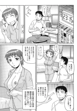 Page 164 of Kinshin Soukansha no Nichijou