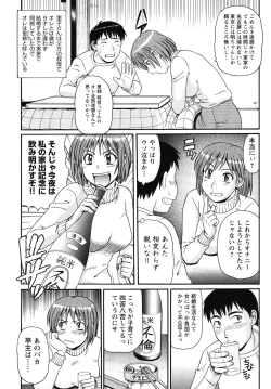 Page 183 of Kinshin Soukansha no Nichijou