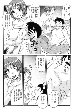 Page 186 of Kinshin Soukansha no Nichijou