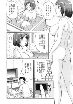 Page 27 of Kinshin Soukansha no Nichijou
