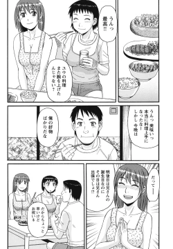 Page 46 of Kinshin Soukansha no Nichijou
