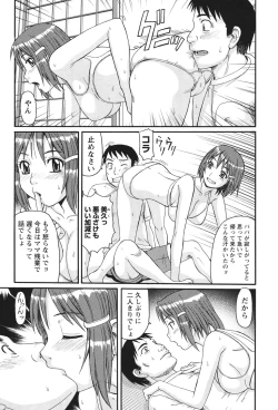 Page 68 of Kinshin Soukansha no Nichijou