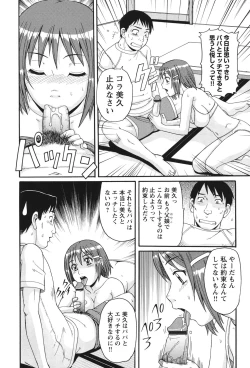 Page 69 of Kinshin Soukansha no Nichijou