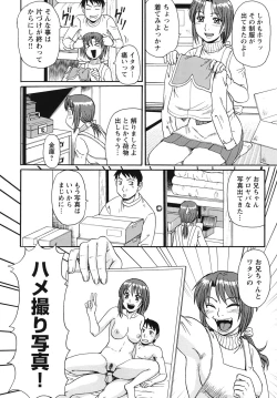 Page 7 of Kinshin Soukansha no Nichijou