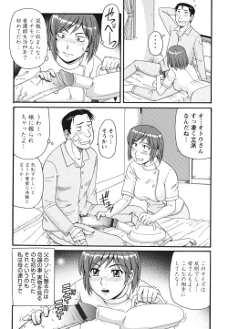 Page 84 of Kinshin Soukansha no Nichijou