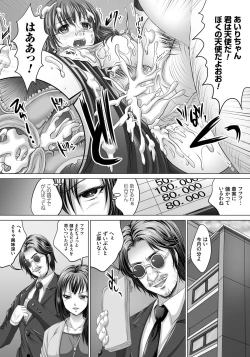 Page 107 of Hitozuma Saimin Enkou