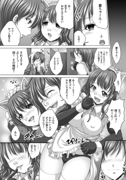 Page 133 of Hitozuma Saimin Enkou