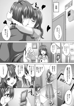 Page 84 of Hitozuma Saimin Enkou