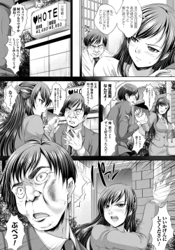 Page 8 of Hitozuma Saimin Enkou