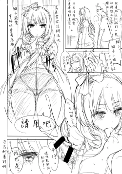 Page 16 of Hibi, Mayoisen